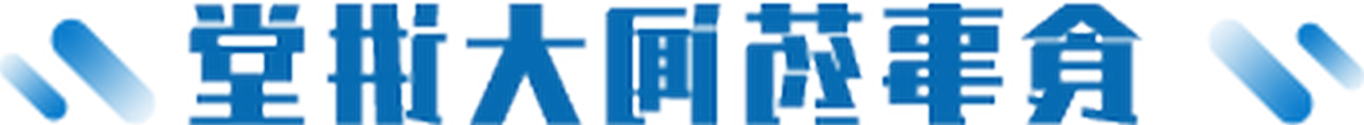 ʳҩŴ